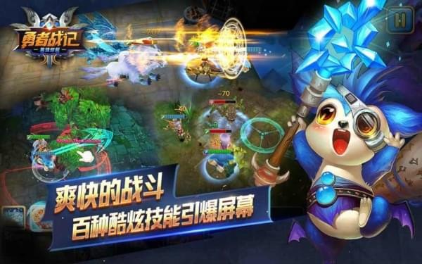 勇者战记免费版手机版