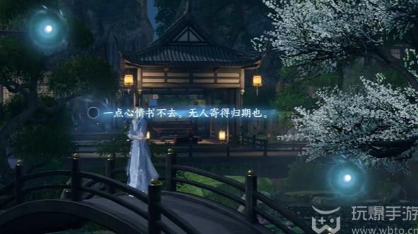 逆水寒手游三清山词话木桥任务怎么做