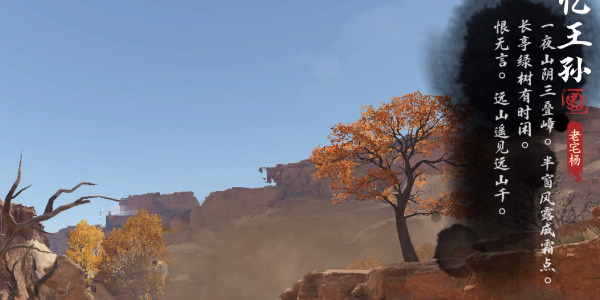 《逆水寒手游》宋辽边境魔鬼城词话怎么玩