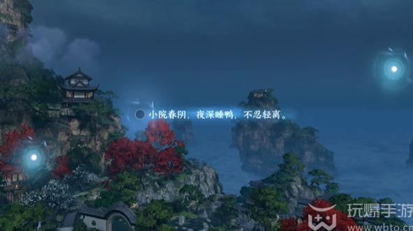 逆水寒手游三清山词话自在们任务怎么做