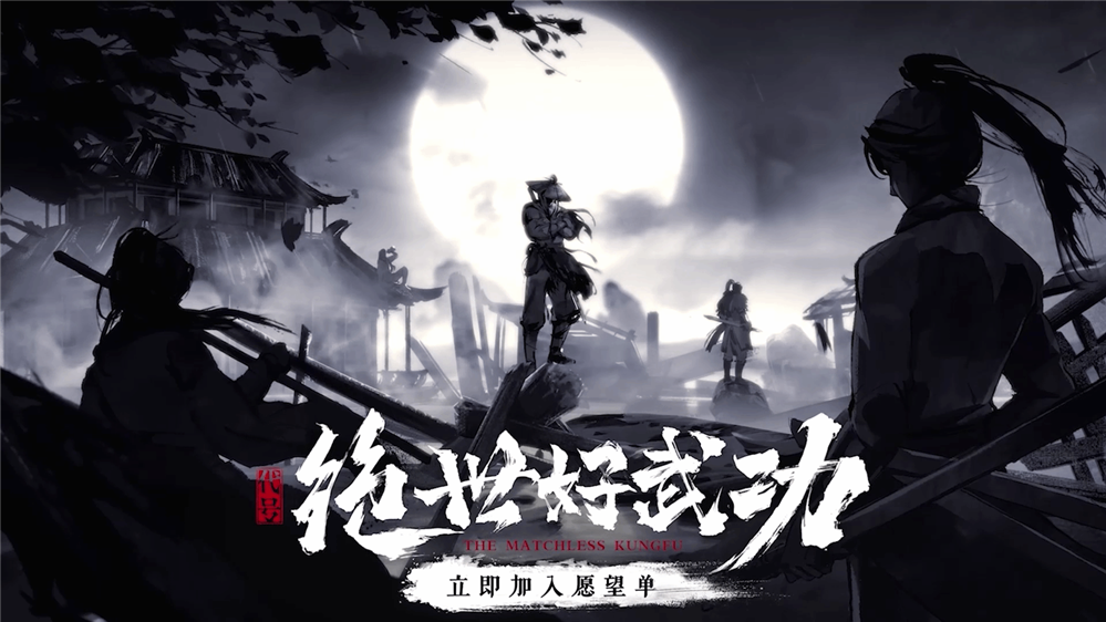 《绝世好武功》怎么获得降龙吞天掌_《绝世好武功》降龙吞天掌效果怎么样