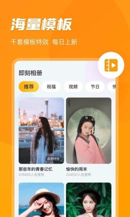 即刻相册安卓版