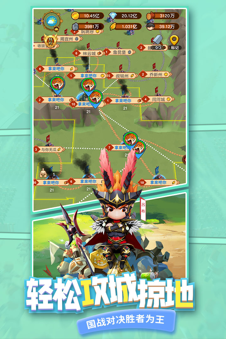 迷你军团苹果版免费版