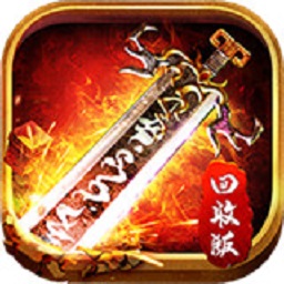 打金传奇安卓app下载安装