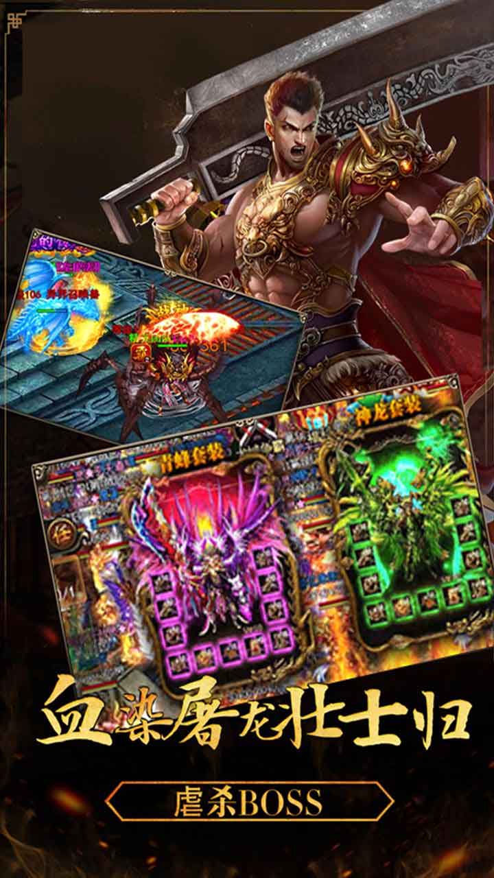 封魔战神下载苹果版本