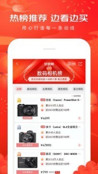 京东商城app下载