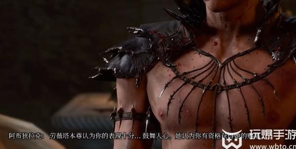 博德之门3劳薇塔的祝福如何获取