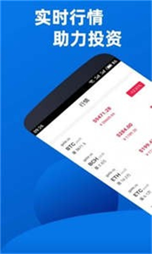 TRX波场币交易所app下载app