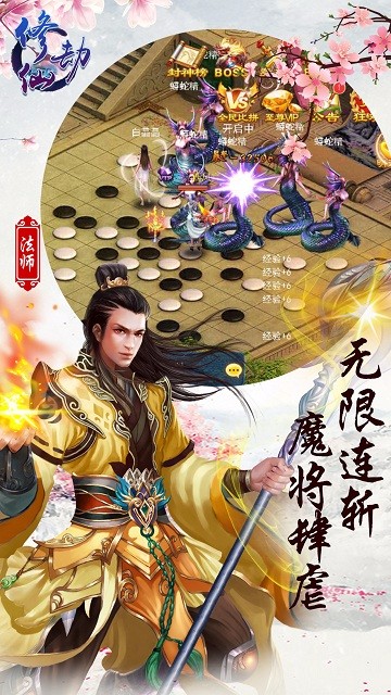 修仙劫手机版苹果版