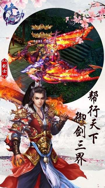 修仙劫手机版苹果版