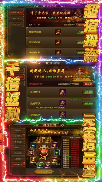 赤月裁决超v版安卓app