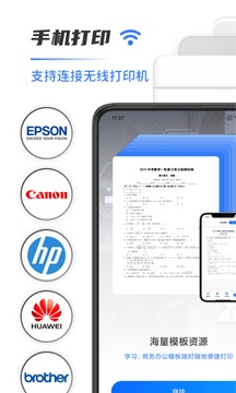 手机打印机安卓版下载2023版