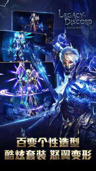 纷争之遗ios版免费版