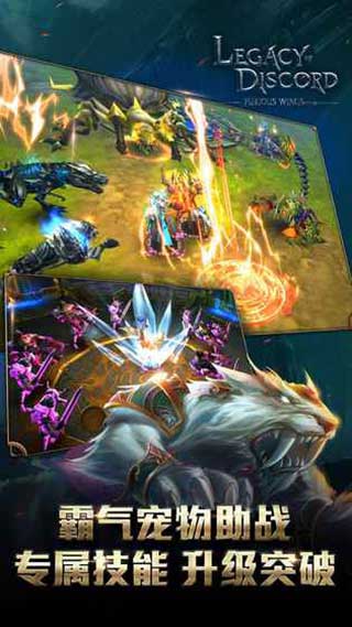 纷争之遗ios版免费版