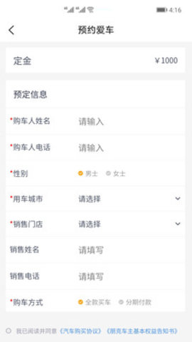 朋克汽车app手机客户端