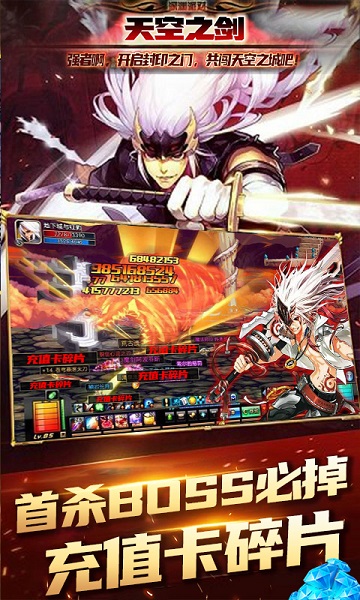 天空之剑手游app下载最新版