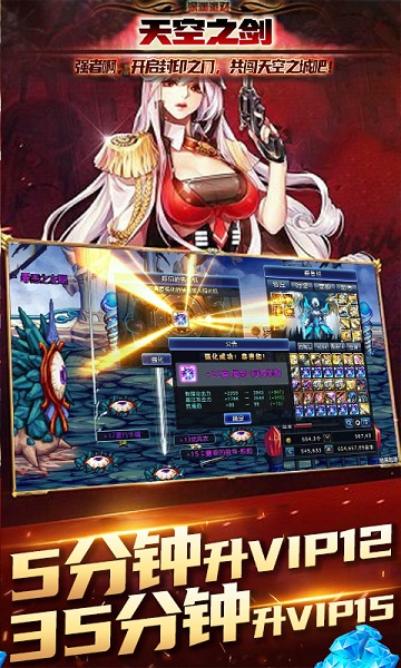 天空之剑手游app下载最新版