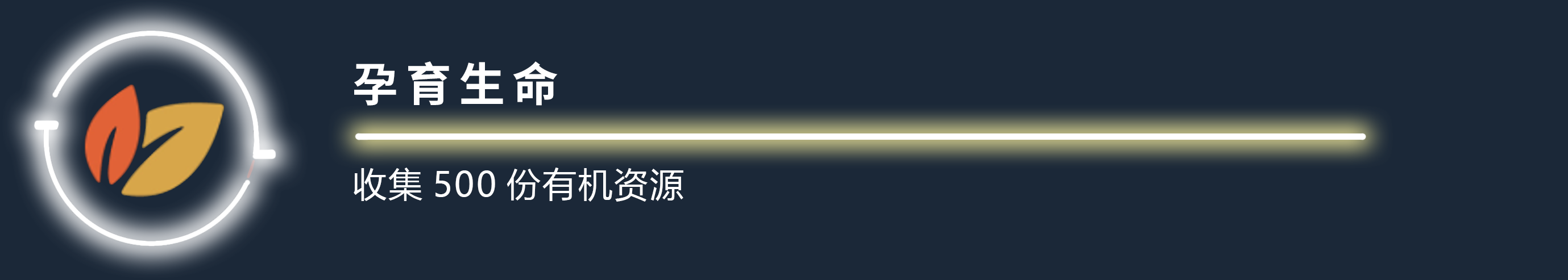 《星空》探索收集类成就全解析_《星空》探索收集类成就一览