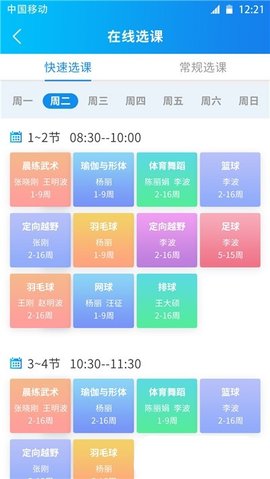 一起课app官方客户端