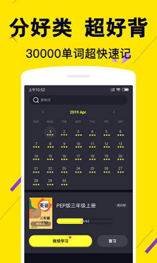 傻瓜英语最新2023下载