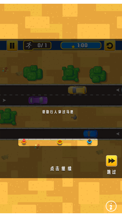 喂喂向前冲安卓版下载安装