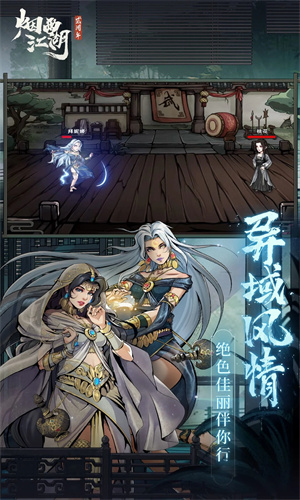 烟雨江湖手游下载安装最新版免费安装