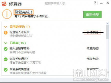 搜狗输入法打不出汉字怎么办