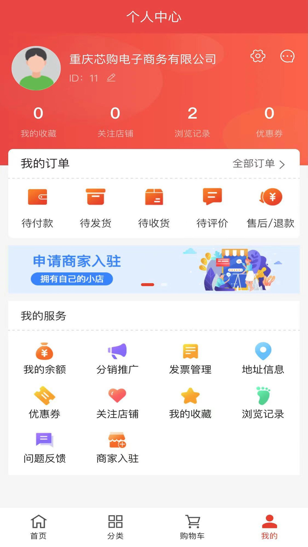 技约家政最新版2023下载
