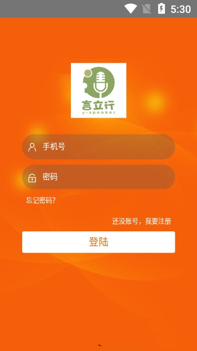 言立行商家端最新下载2023版