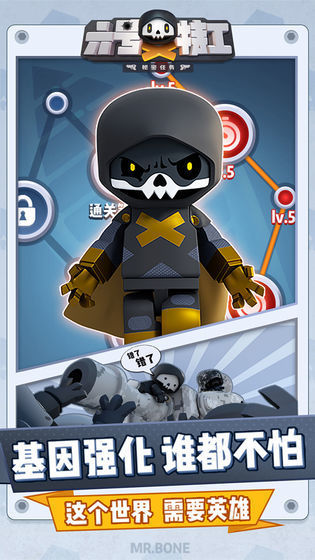 六号特工免广告获得奖励版2023版安卓版