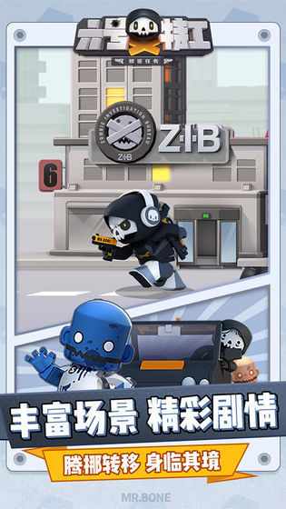 六号特工免广告获得奖励版2023版安卓版