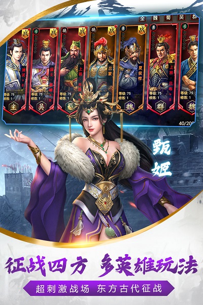 乱世破军手游下载