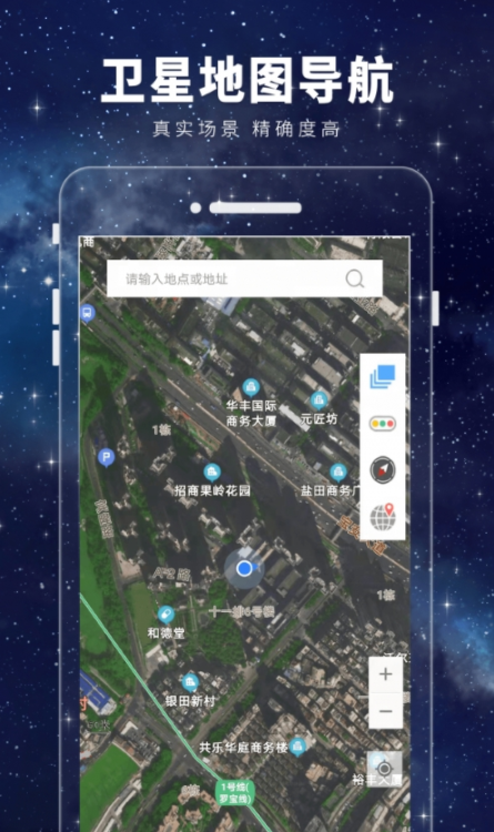 卫星3D街景地图下载最新版本