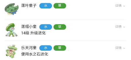 《宝可梦：朱紫》莲叶童子详细分析_《宝可梦：朱紫》莲叶童子攻略