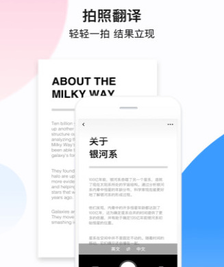 百度翻译app下载安装安卓版下载2023版