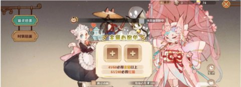 森之国度扭蛋玩法攻略_森之国度扭蛋怎么玩