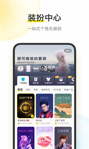 酷我音乐免费下载app最新版苹果版