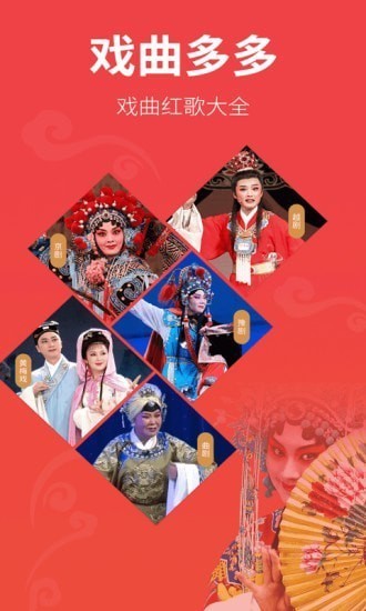 戏曲多多app2023版本下载安装