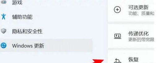 Windows11中文正式版