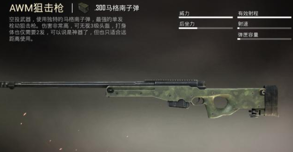 和平精英狙击枪瞄准方法_和平精英如何练习狙击枪瞄准