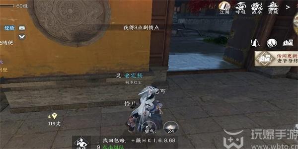 逆水寒手游相依为命任务攻略