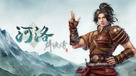 河洛群侠传游戏介绍_河洛群侠传攻略完美攻略