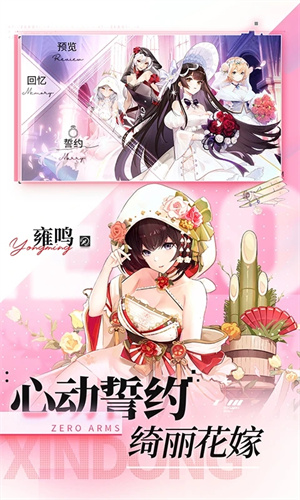 零之战线手游正版免费下载最新版