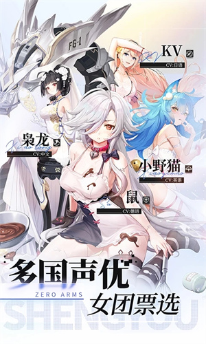 零之战线手游正版免费下载最新版