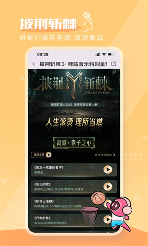 咪咕音乐app免费下载安装最新版