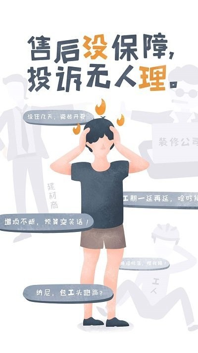 过家家app2023安卓下载