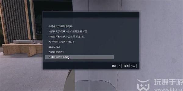 星空先锋队太空战术01怎么获得