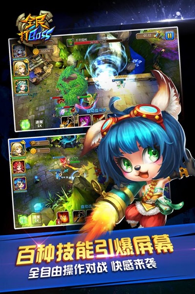 全民打boss官方安卓下载安装