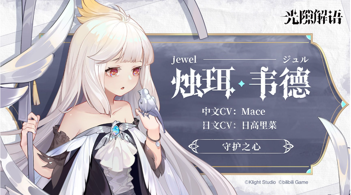 《光隙解语》黑堕甲衣武器介绍一览_《光隙解语》黑堕甲衣武器详细介绍