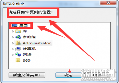 360安全卫士怎么恢复被粉碎的文件